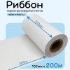 Риббон Белый Wax-Resin 102мм * 200м