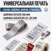Термотрансферный принтер Gprinter GP-1934T - 300 dpi